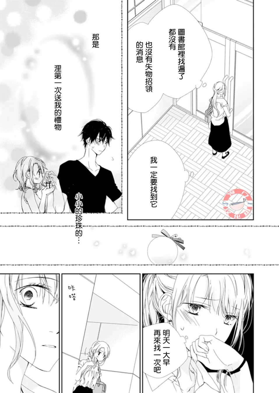 第01话 第26页