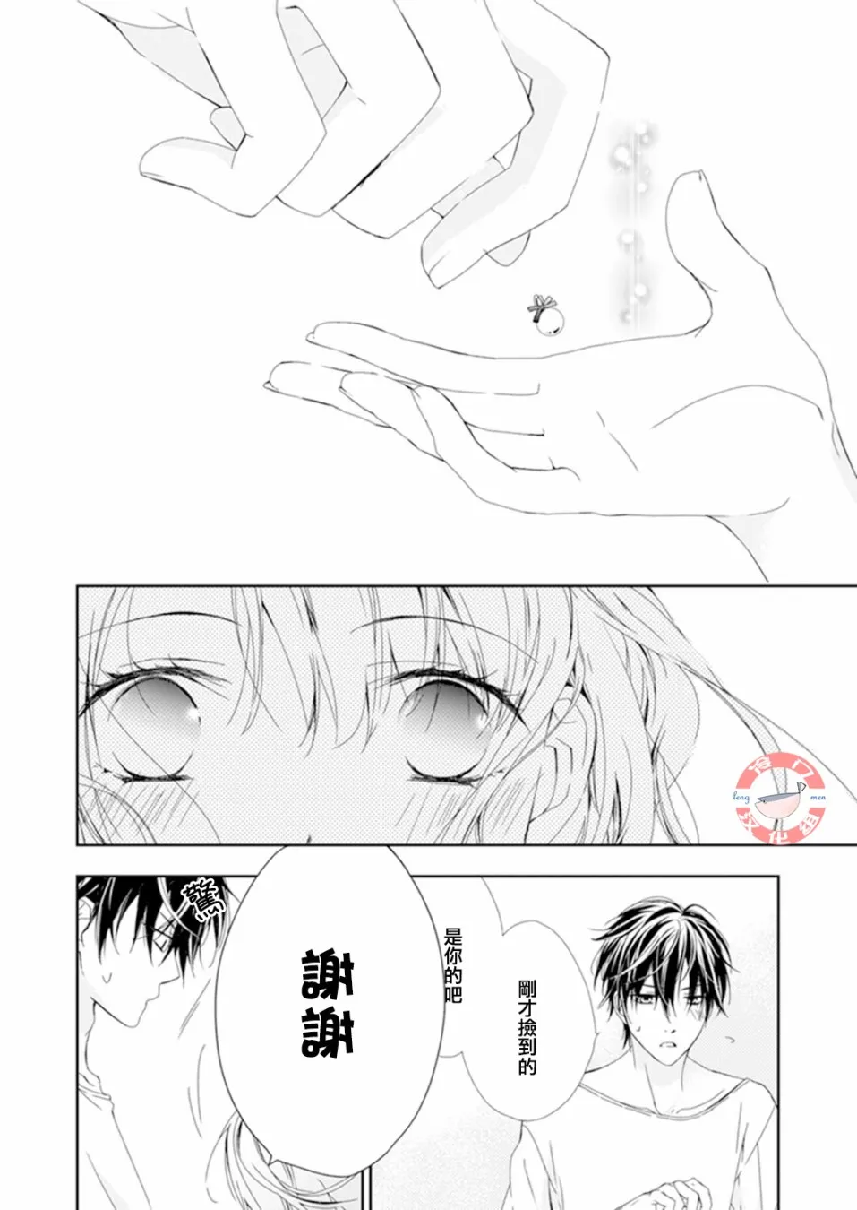 第01话 第29页