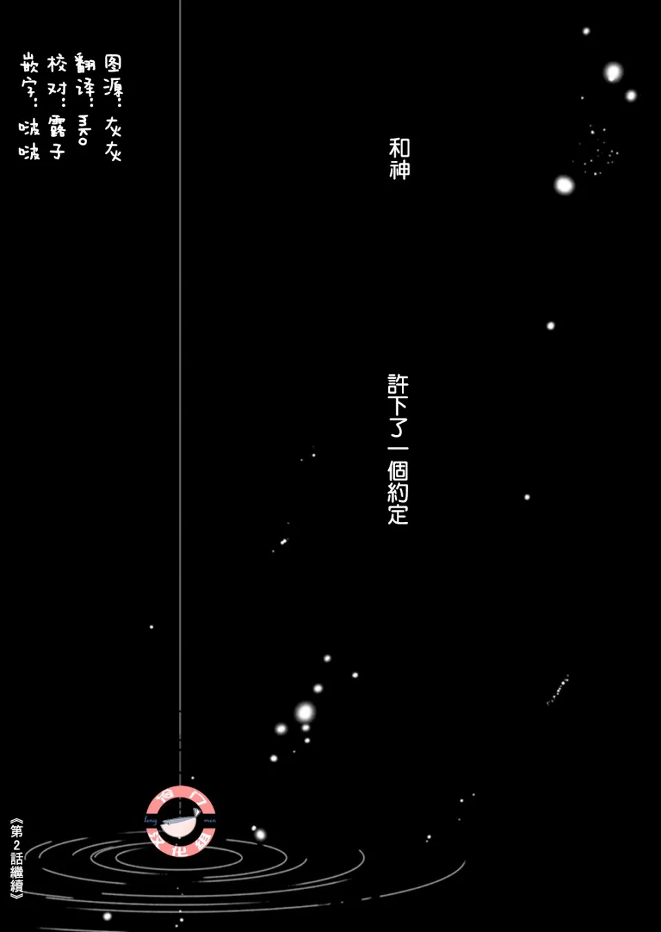 第01话 第33页