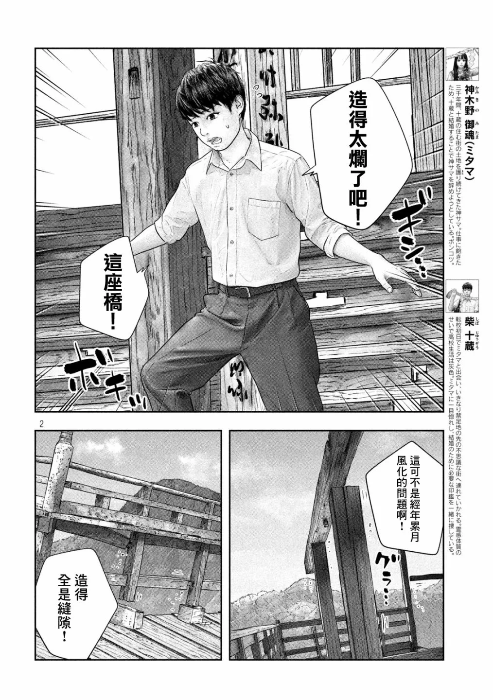 第37话 第2页