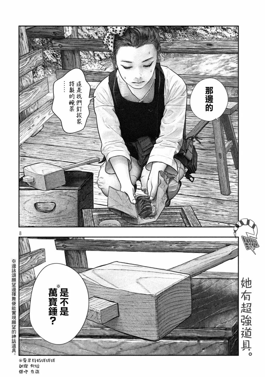 第37话 第9页