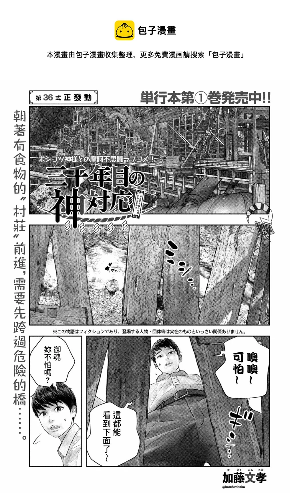 第36话 第1页