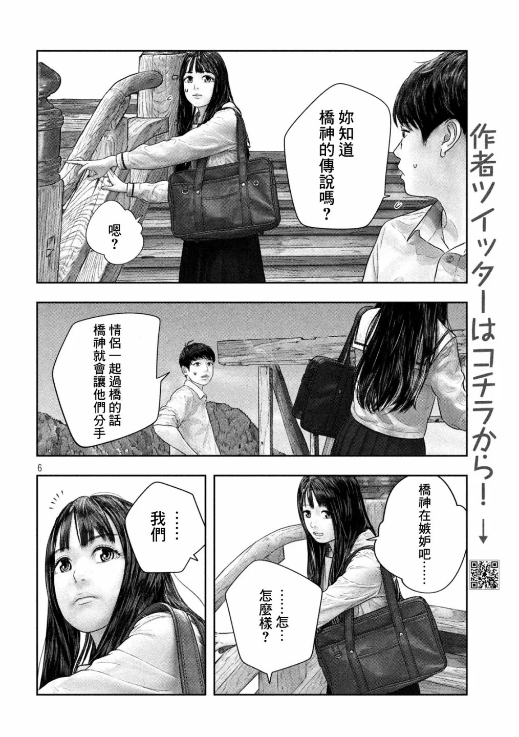 第36话 第6页