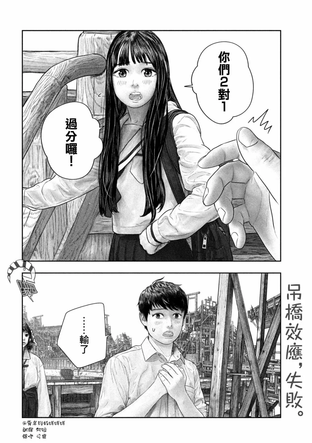 第36话 第8页