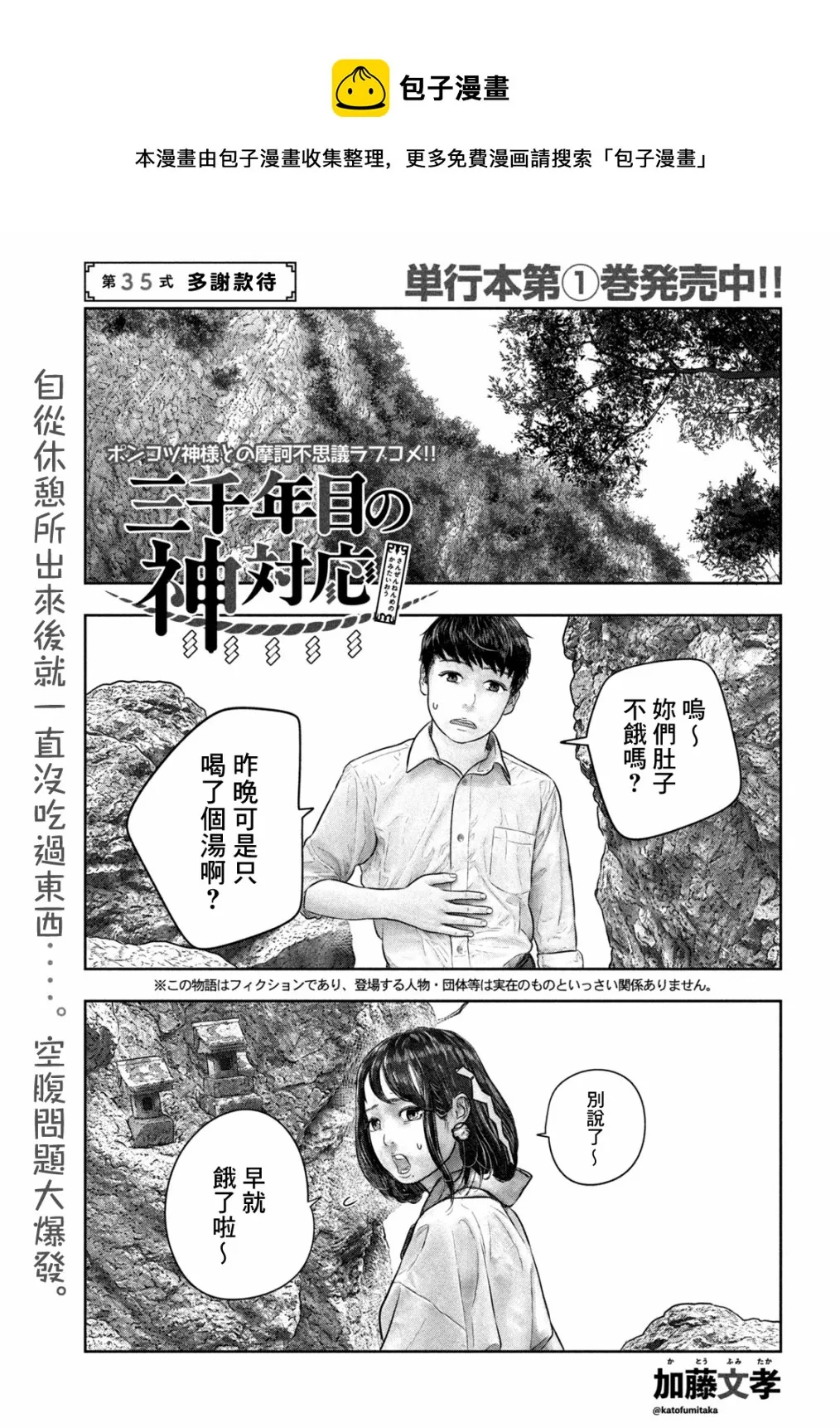 第35话 第1页