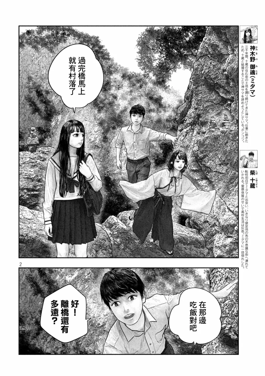 第35话 第2页