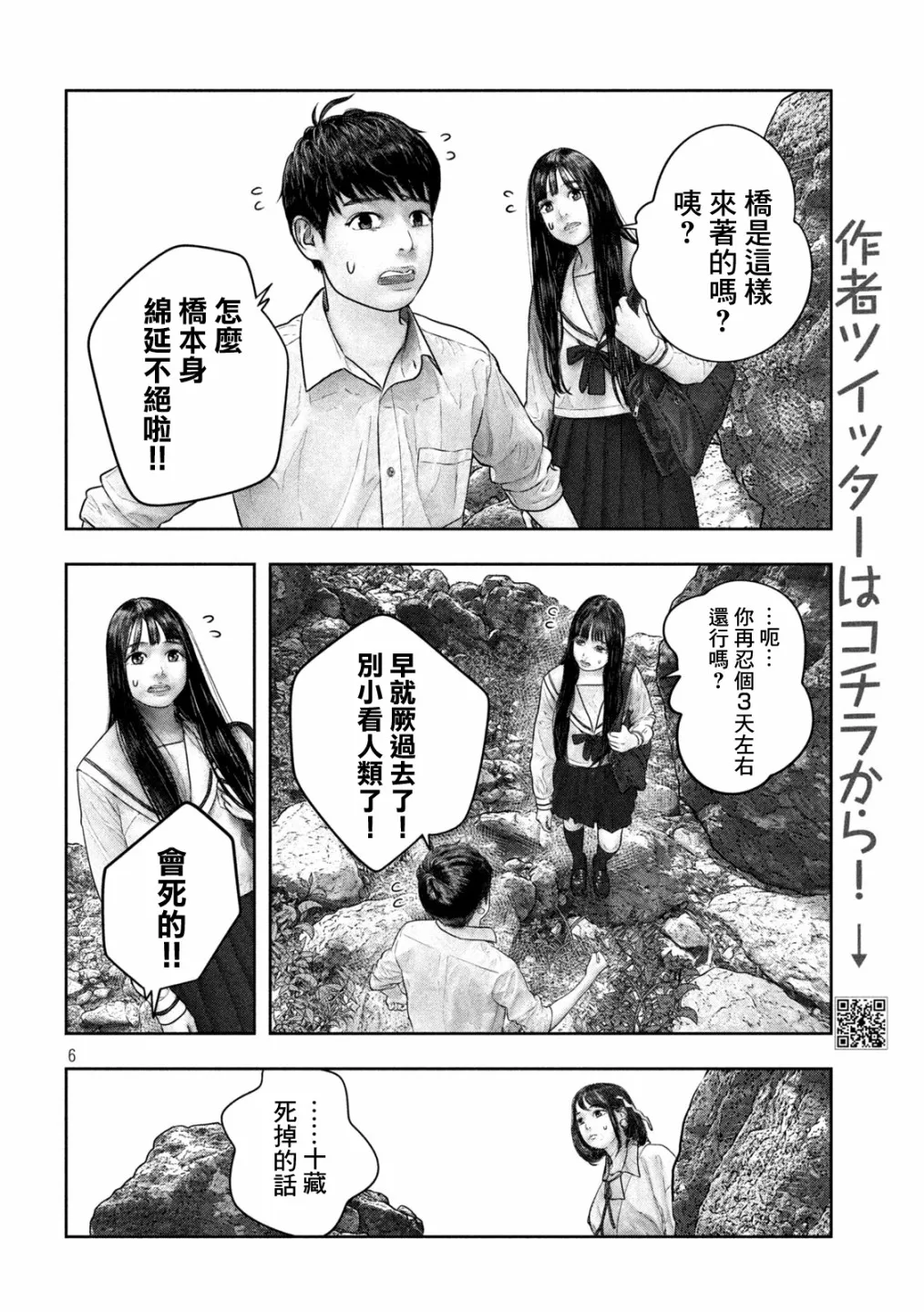 第35话 第5页