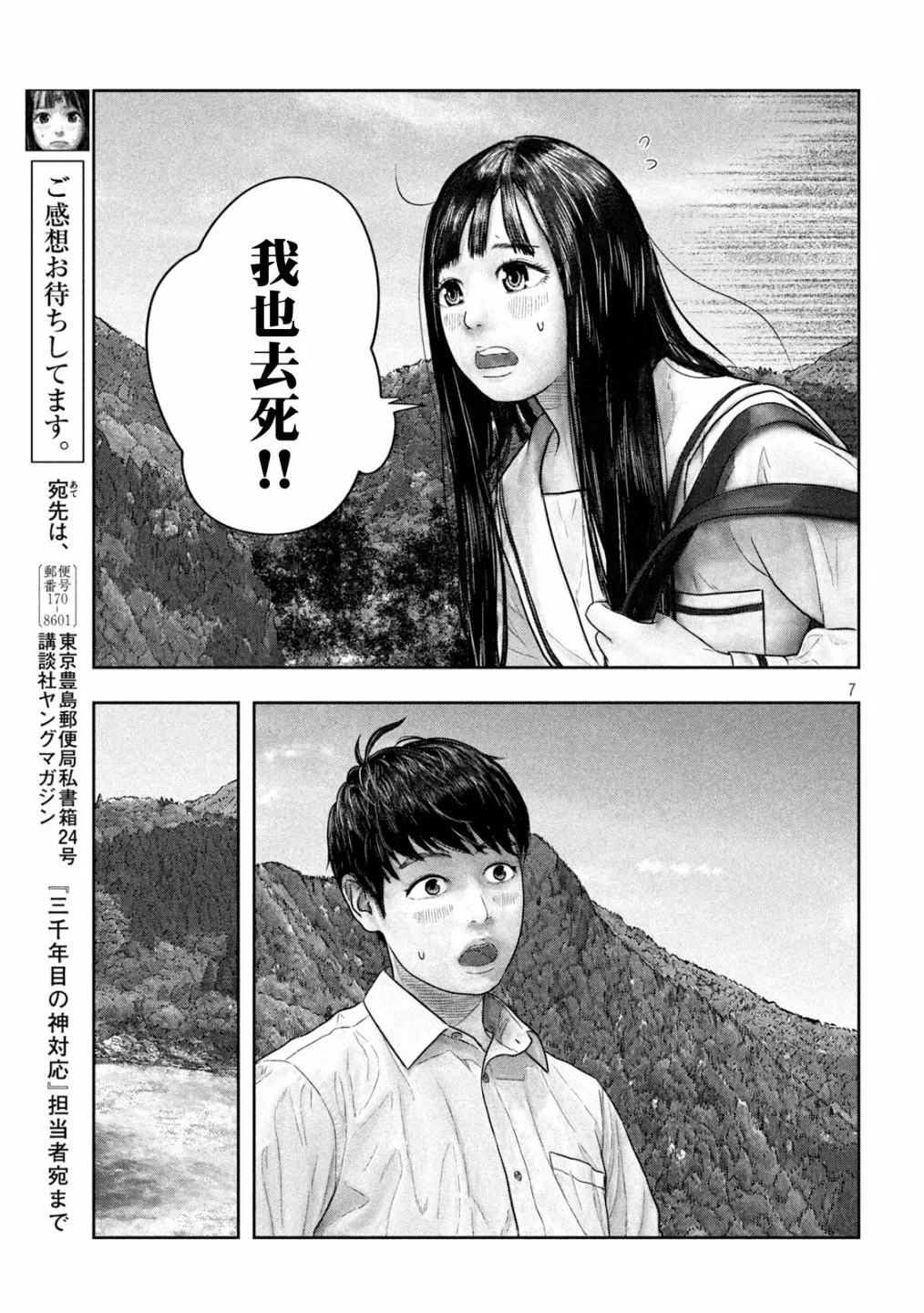 第35话 第6页