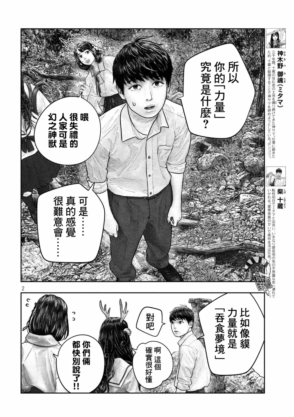 第34话 第2页