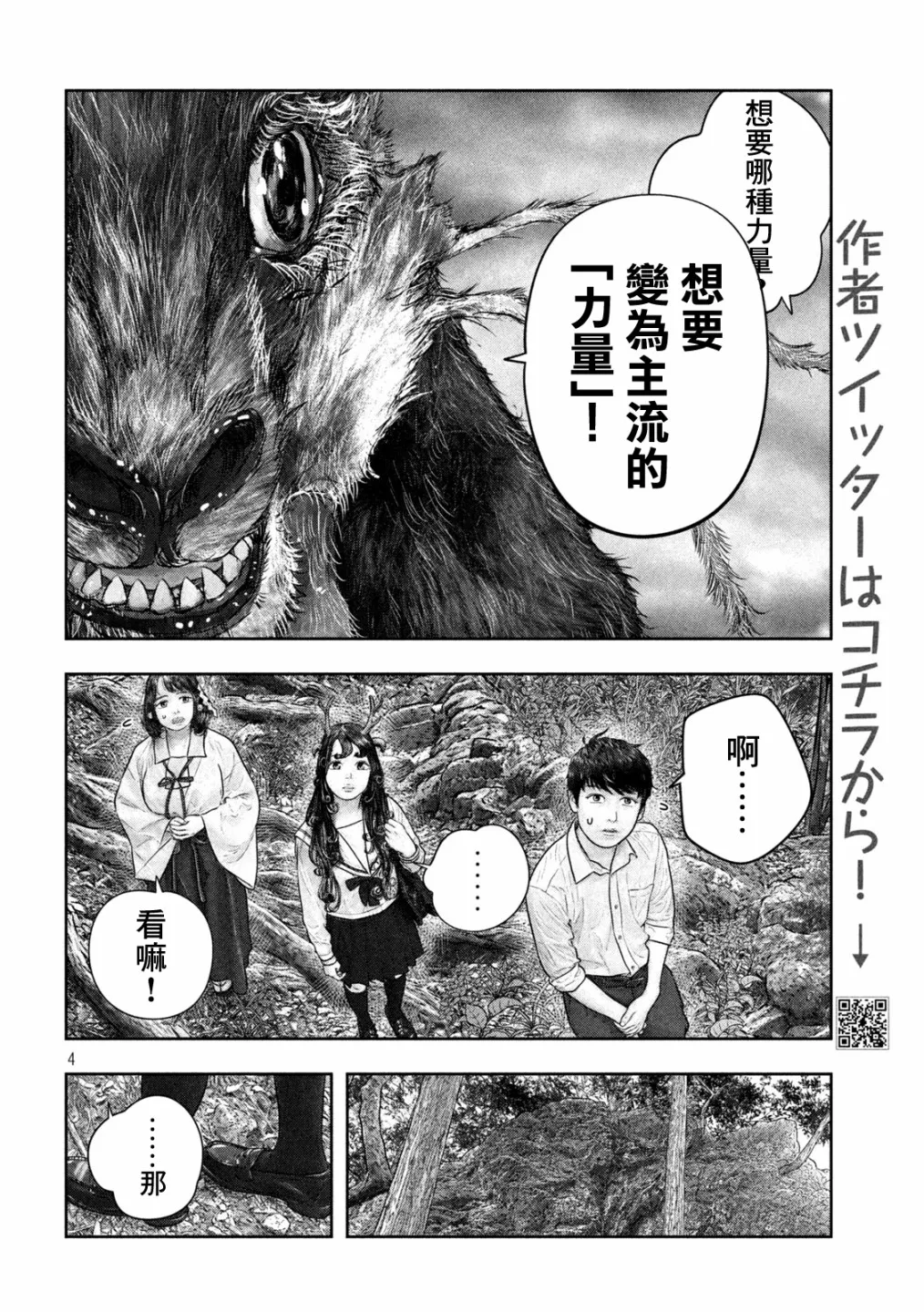 第34话 第4页