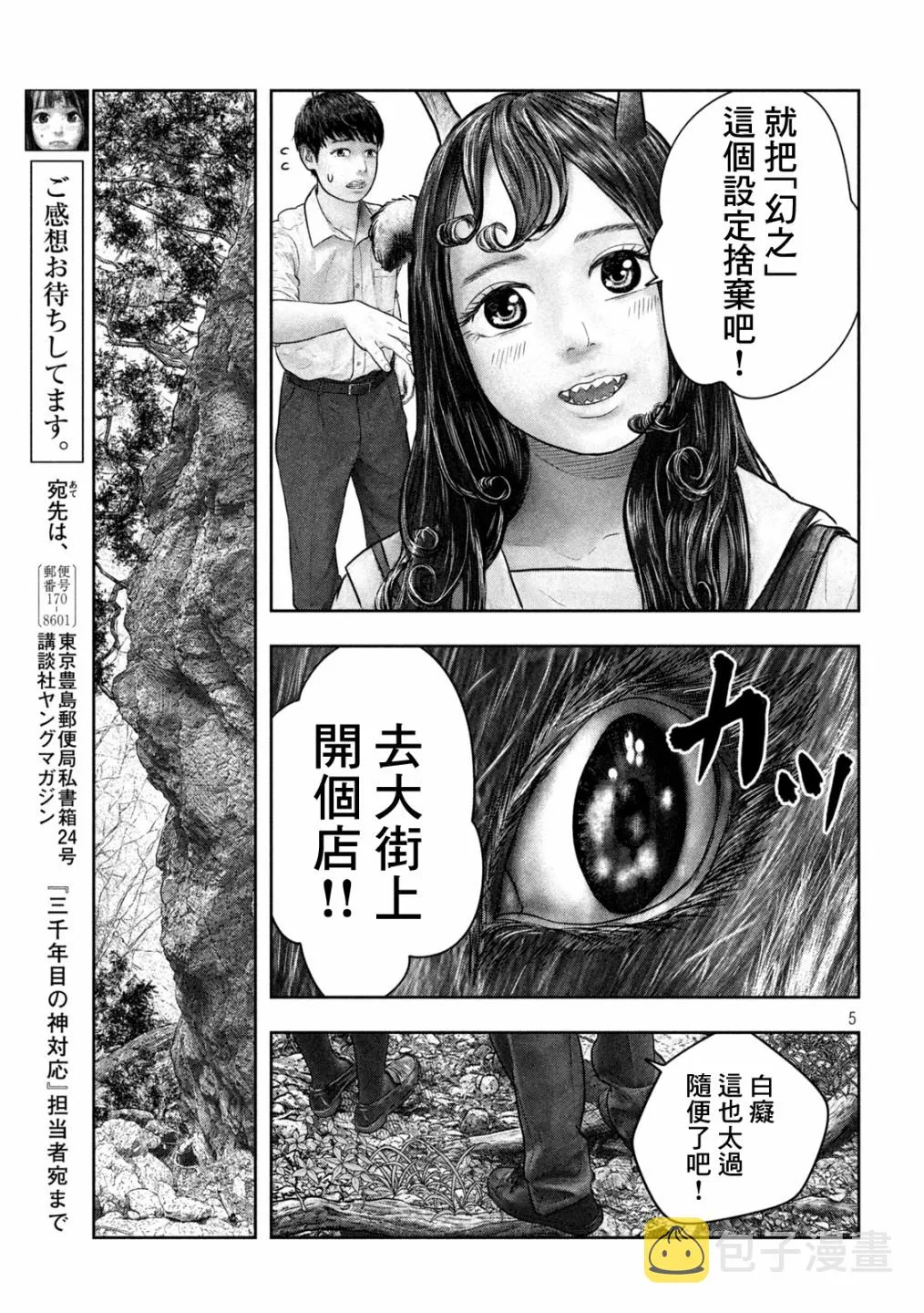 第34话 第5页