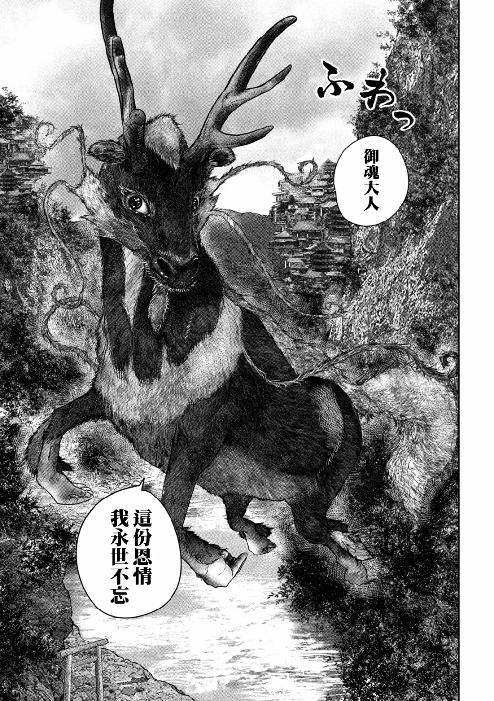 第34话 第7页