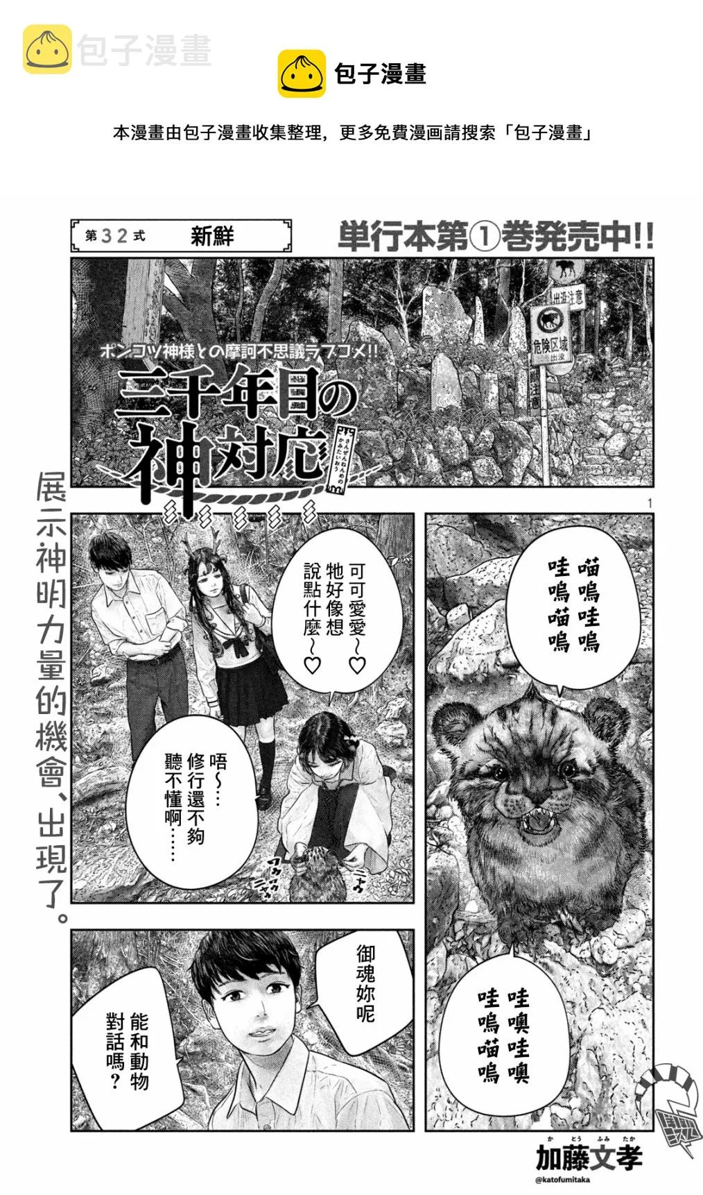 第32话 第1页
