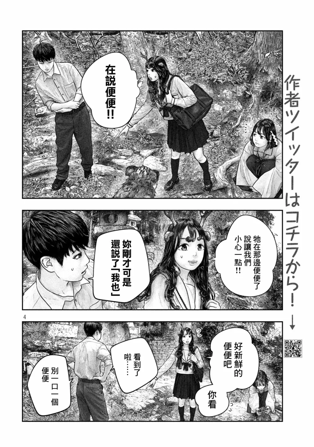 第32话 第4页
