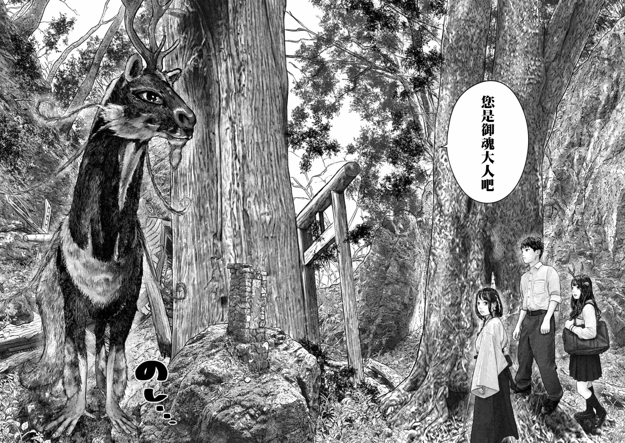 第32话 第6页