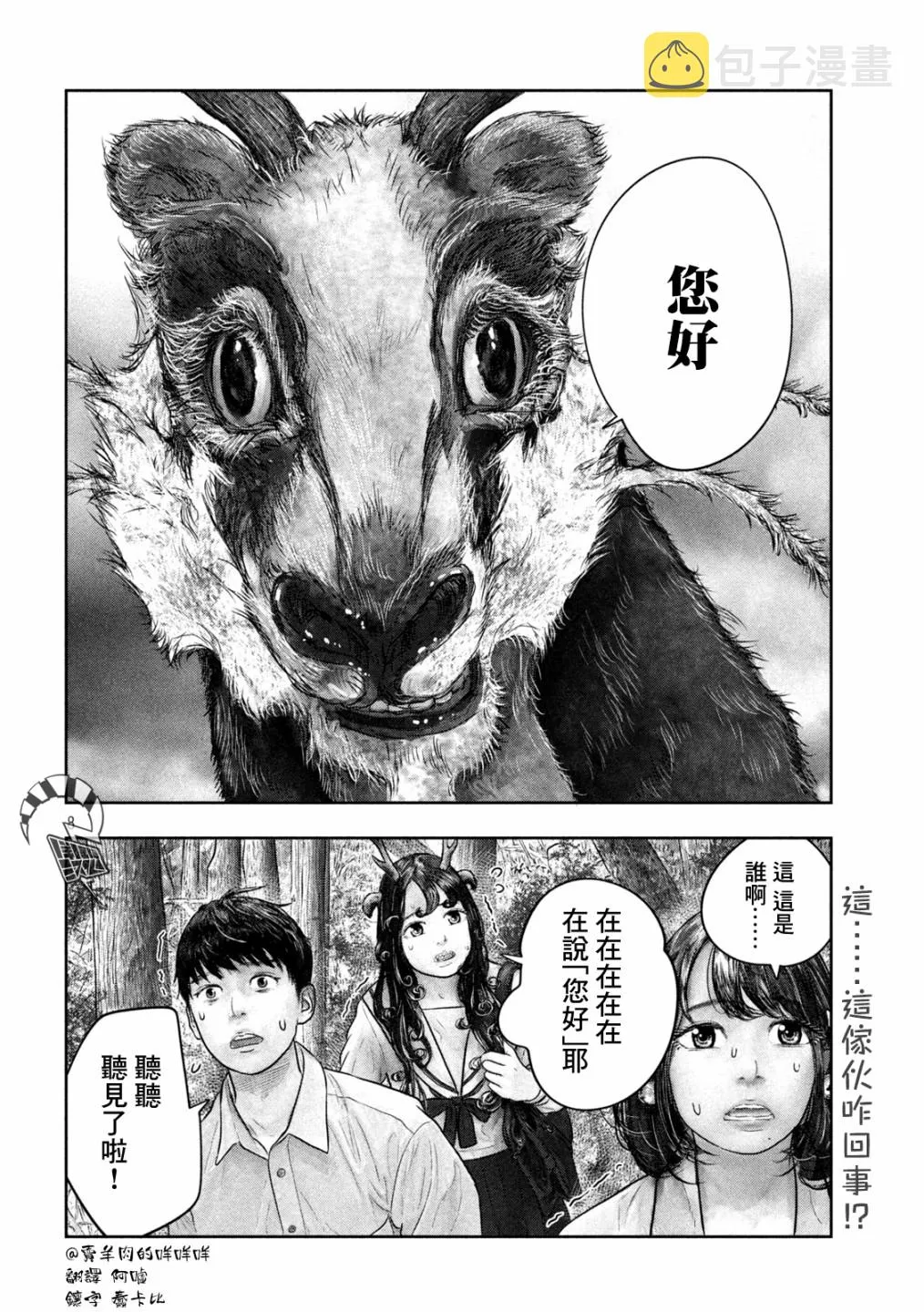 第32话 第7页
