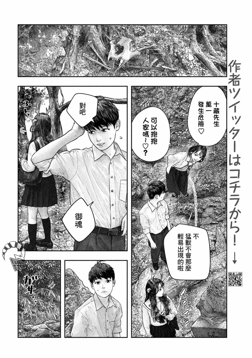 第31话 第4页