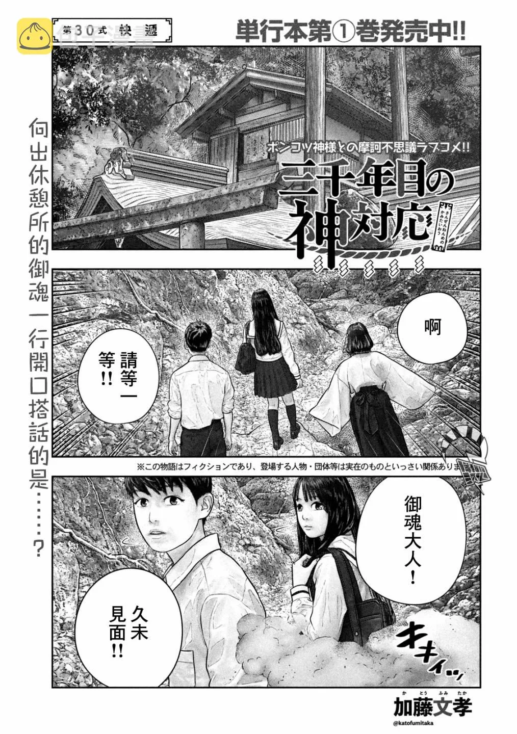 第30话 第1页