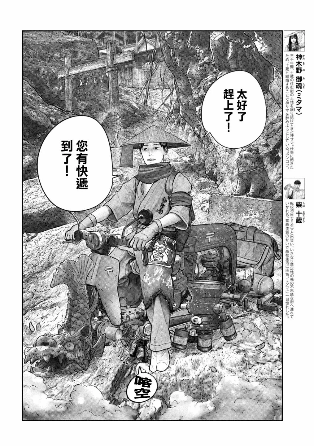 第30话 第2页