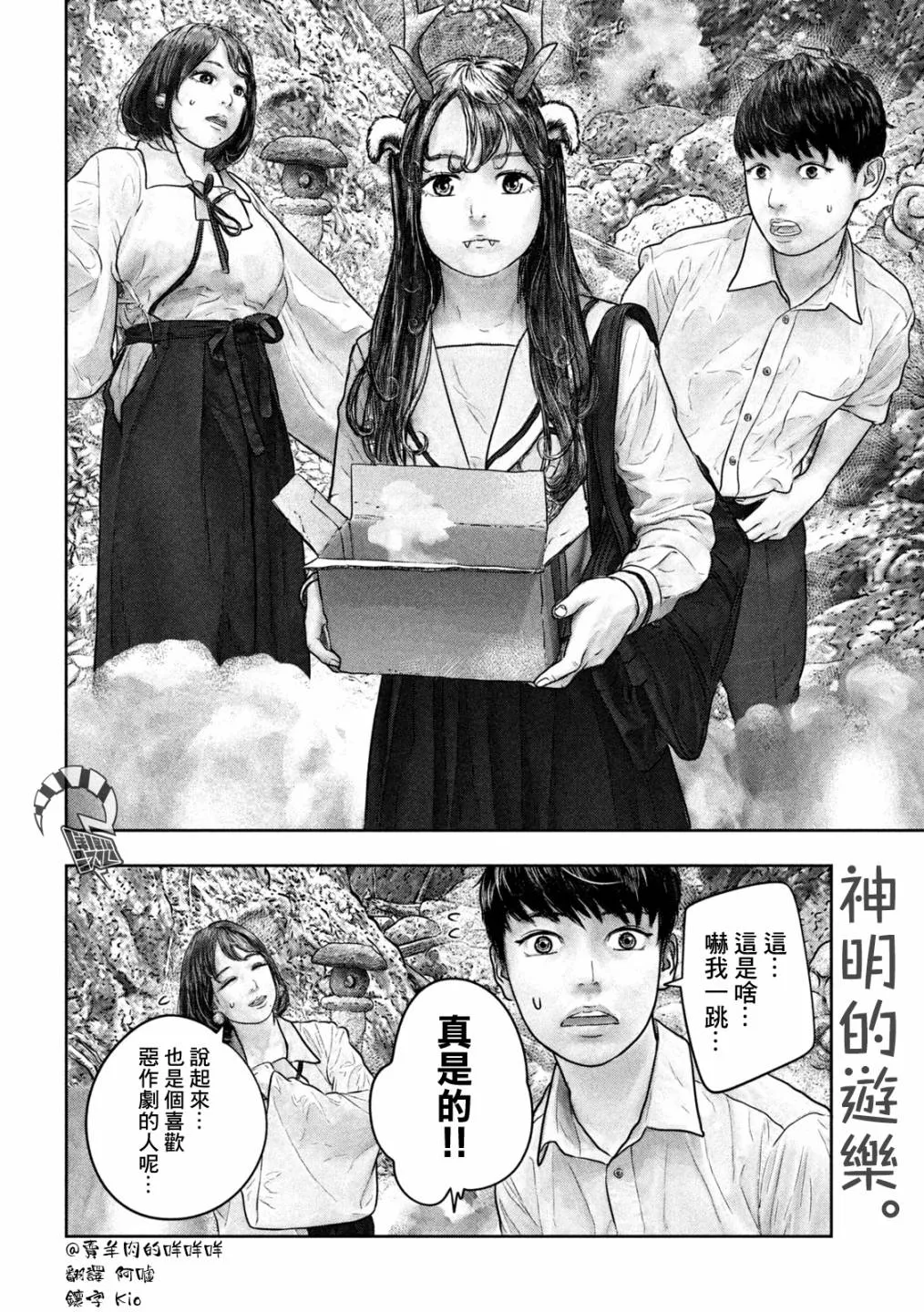 第30话 第8页
