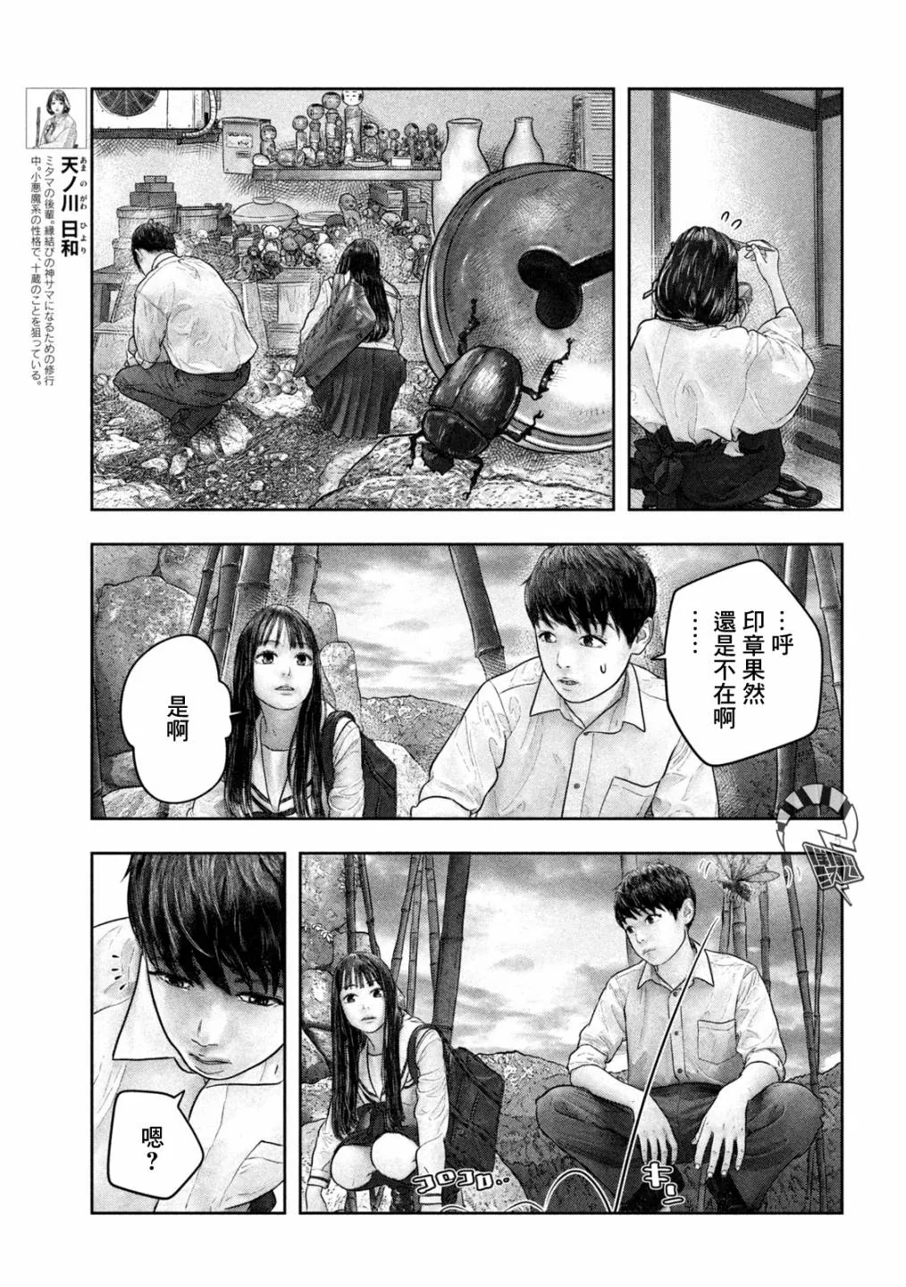 第29话 第4页