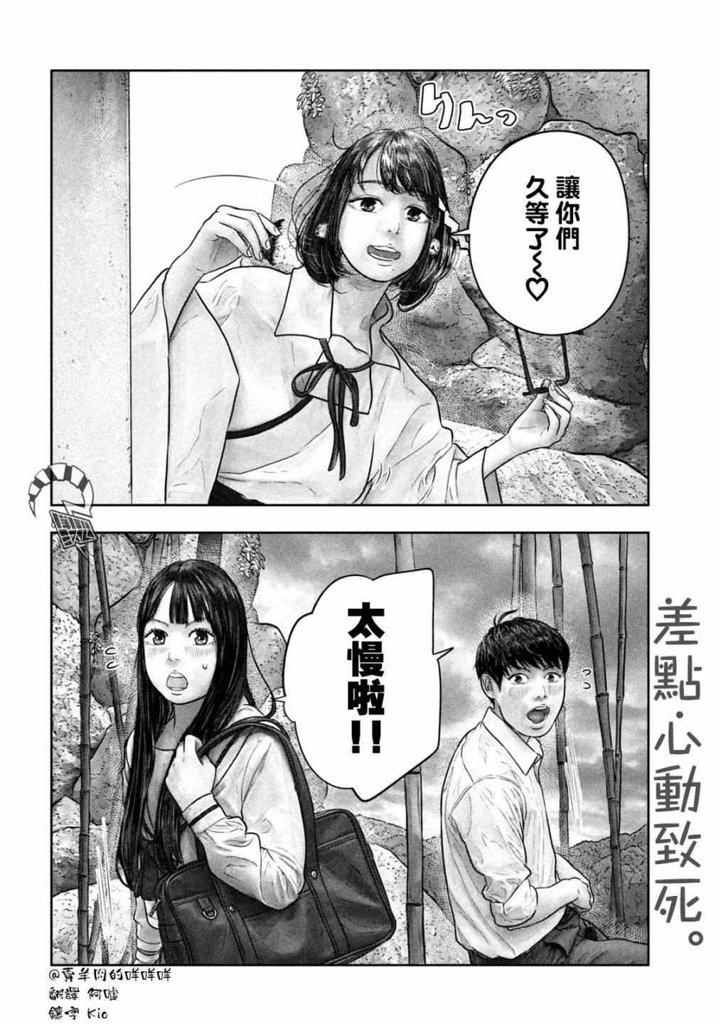 第29话 第7页