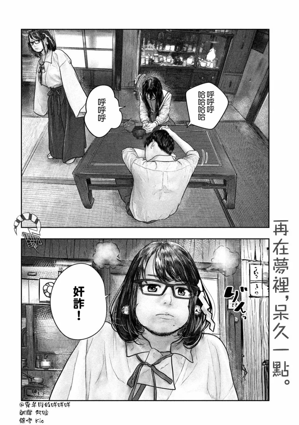 第28话 第8页