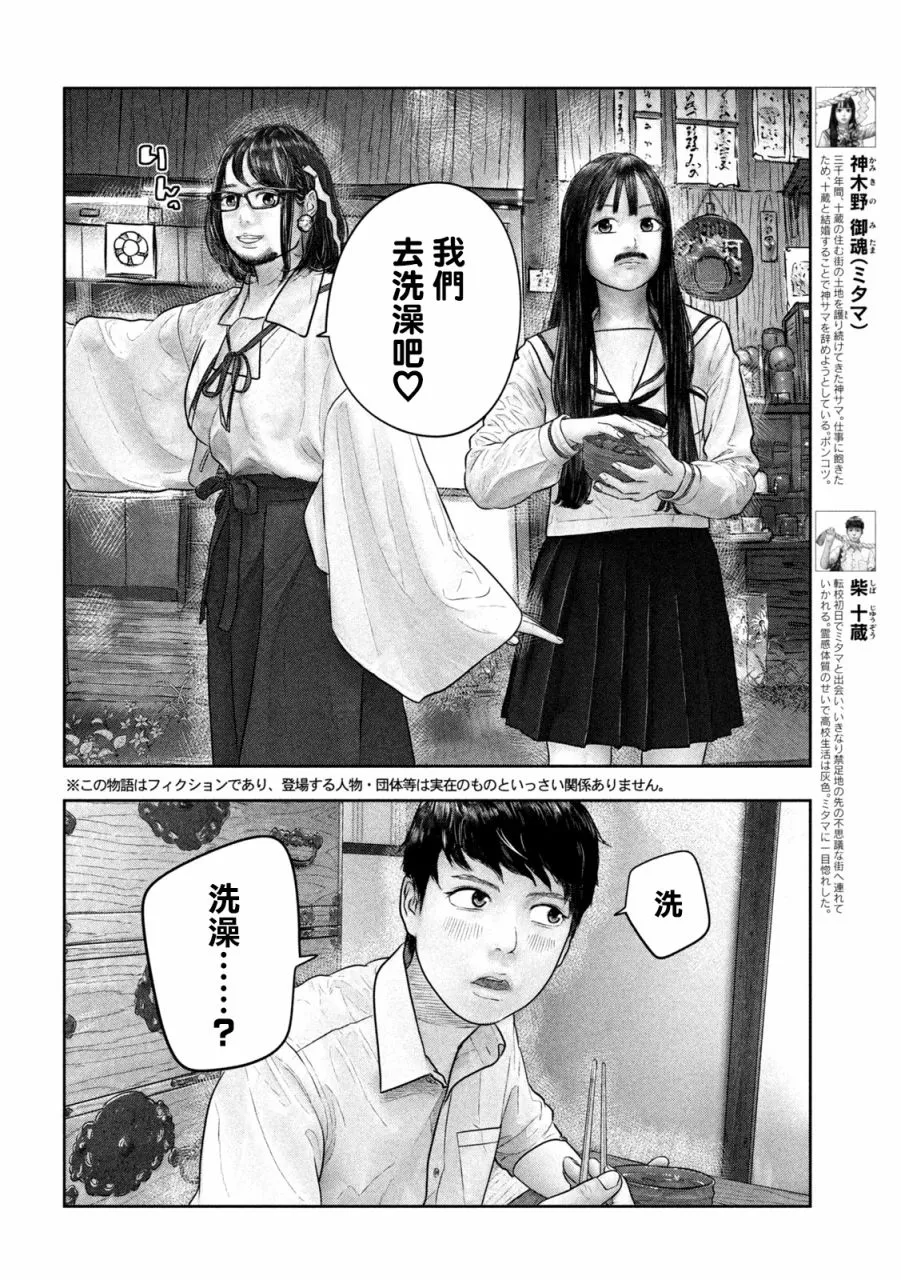 第27话 第2页