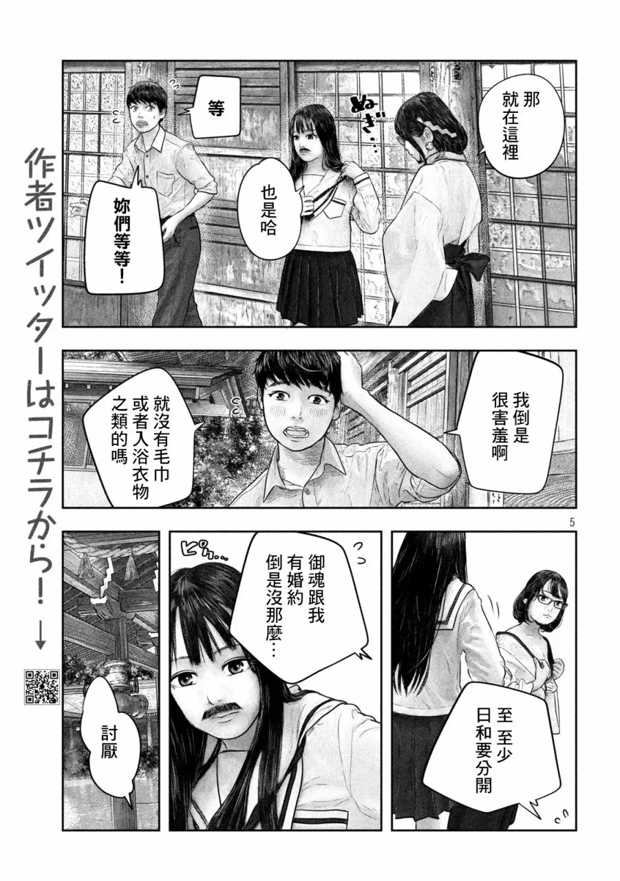 第27话 第5页
