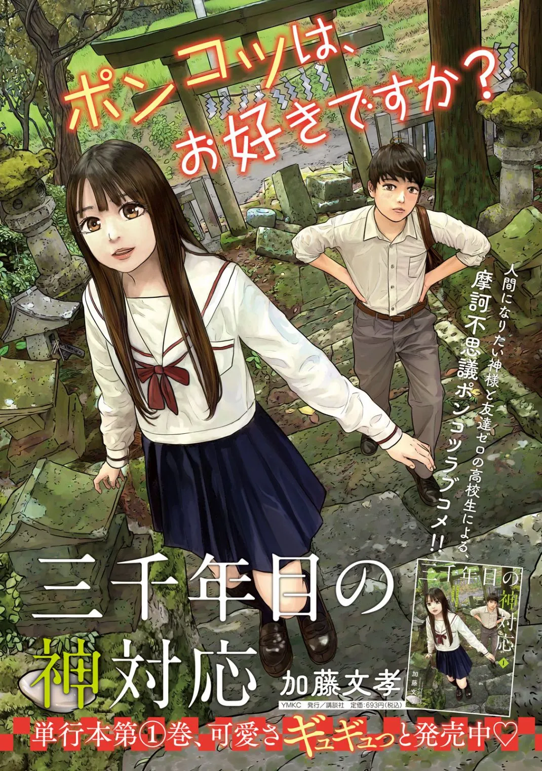 第26话 第1页