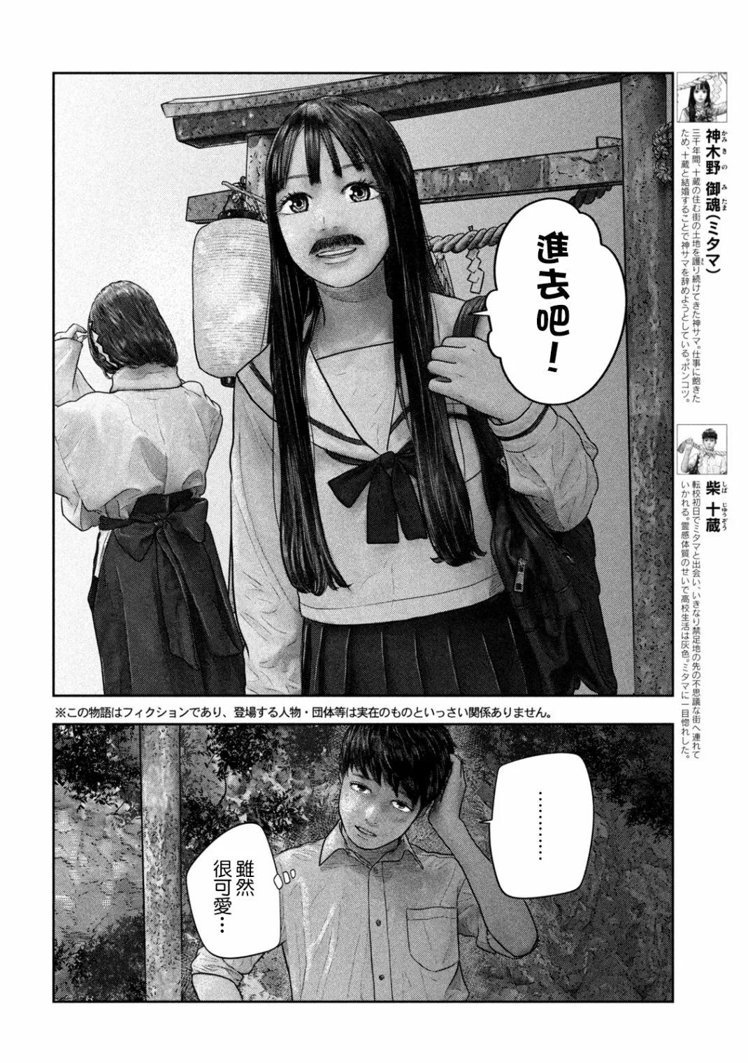 第26话 第3页