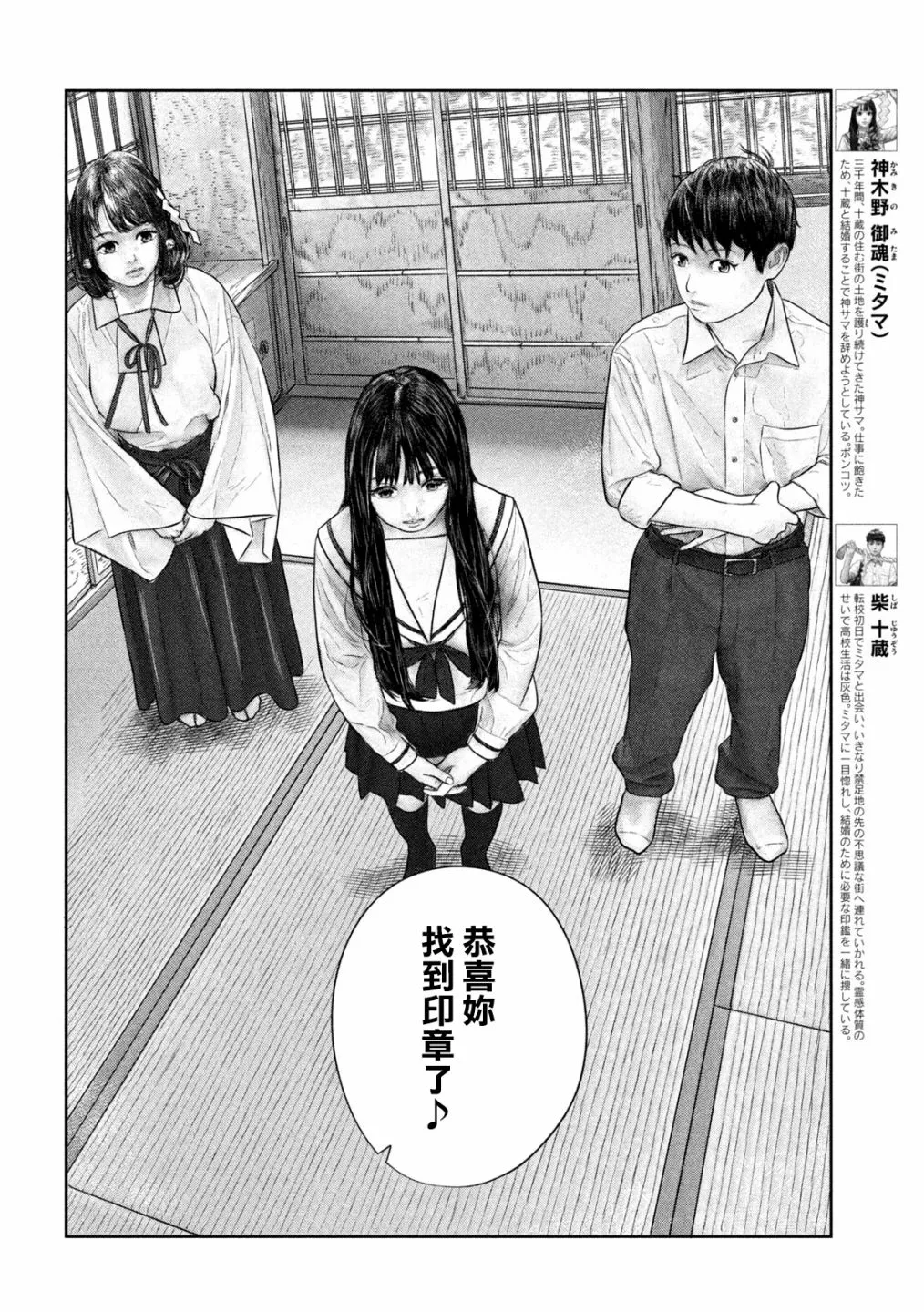 第46话 第2页