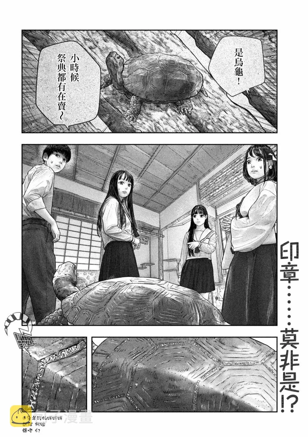 第46话 第8页