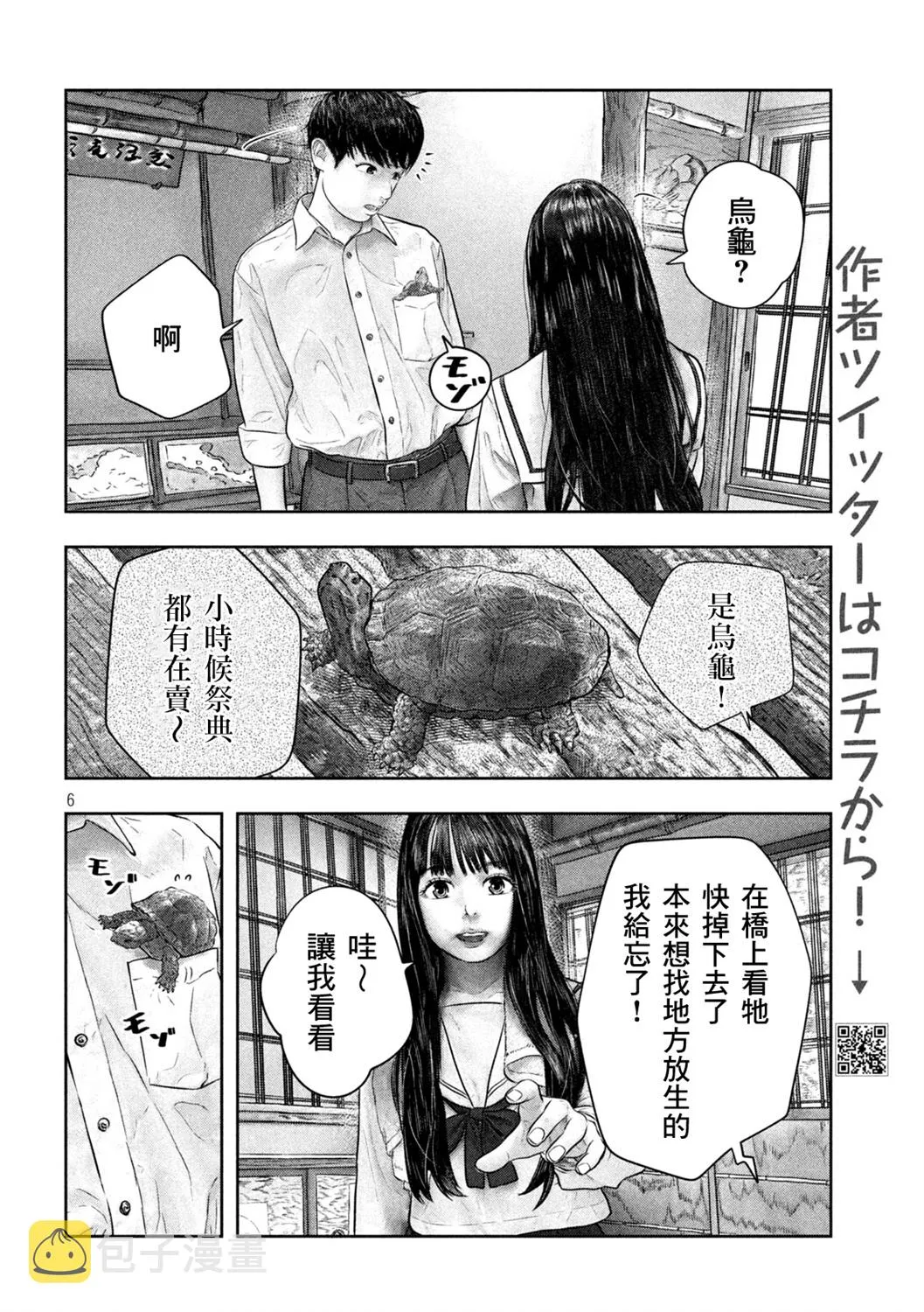 第44话 第6页