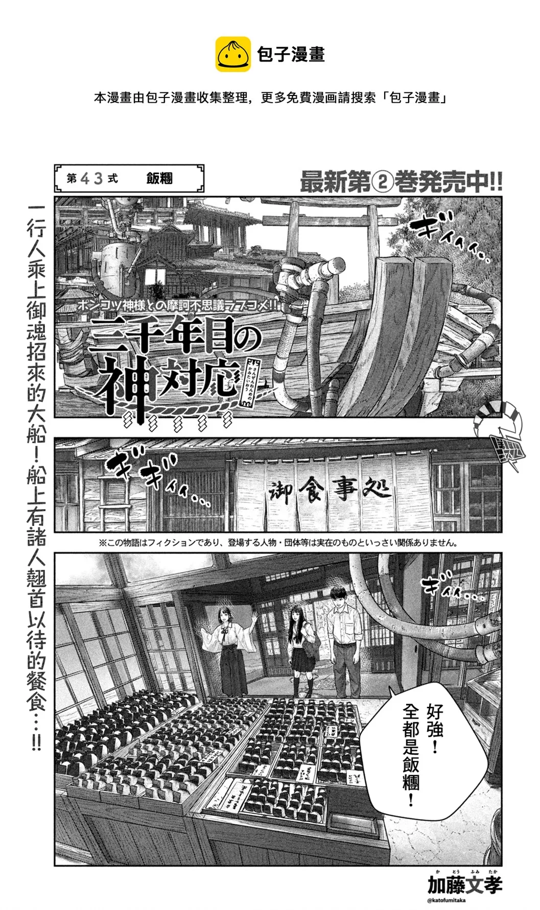 第43话 第1页
