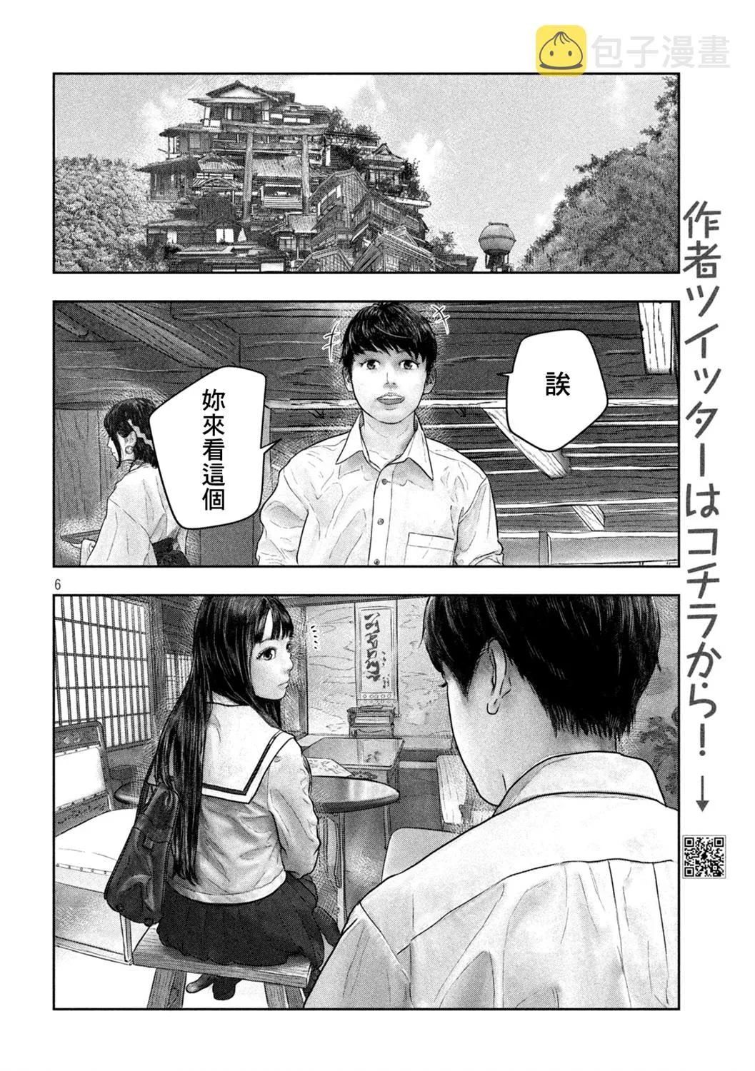 第43话 第6页