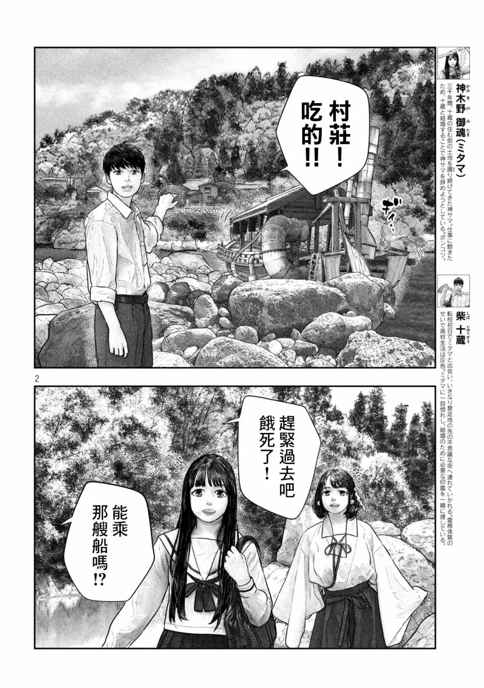 第42话 第2页
