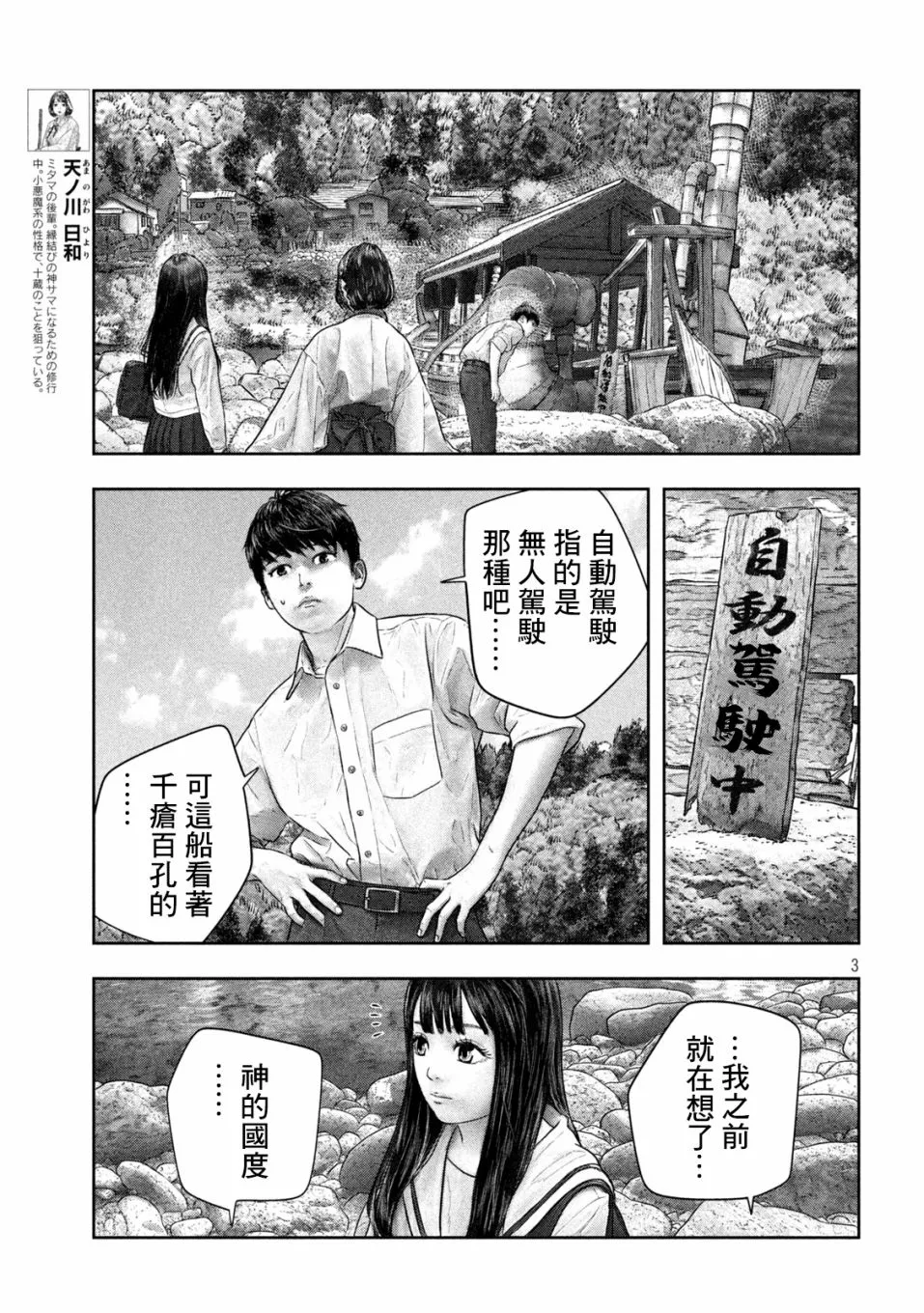 第42话 第3页