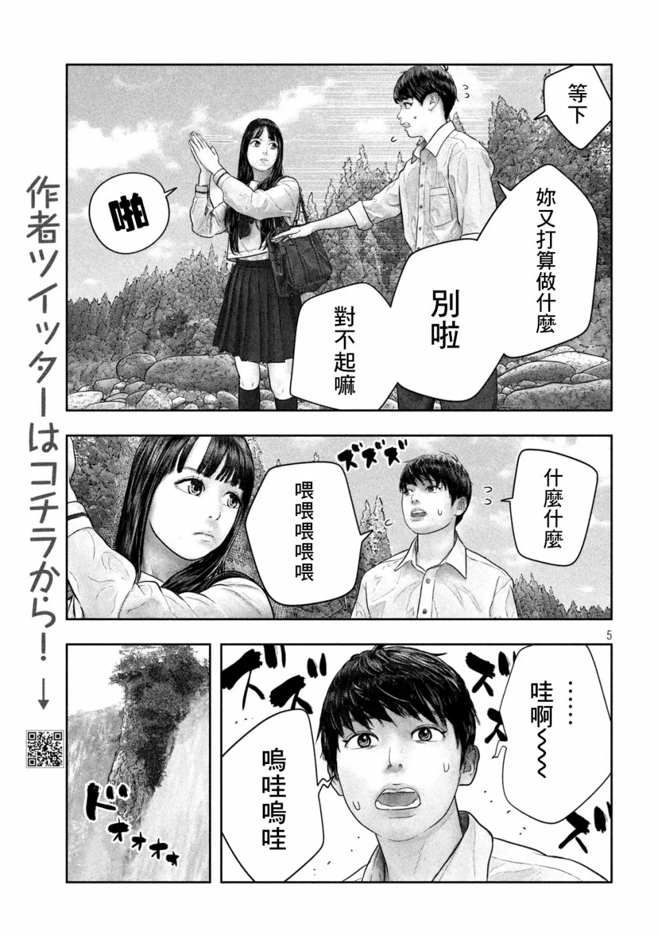 第42话 第5页