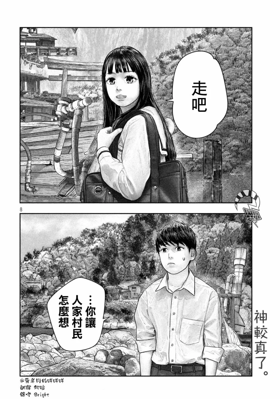 第42话 第7页