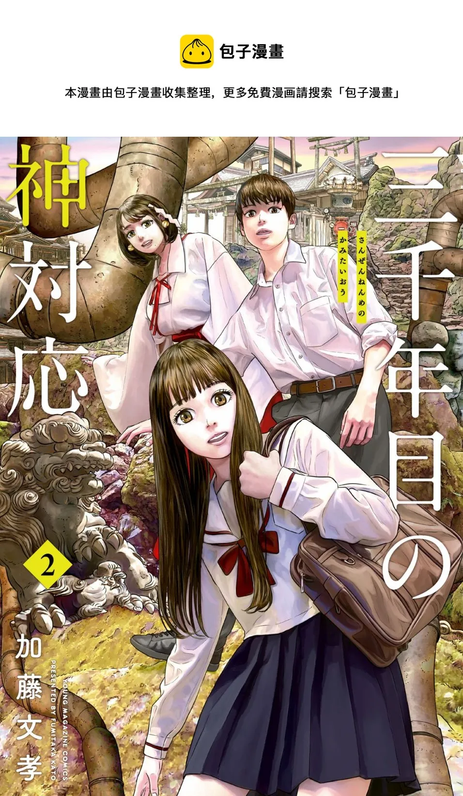 第41话 第1页