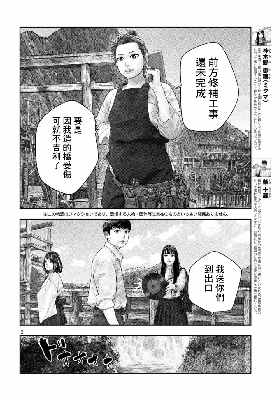 第41话 第3页