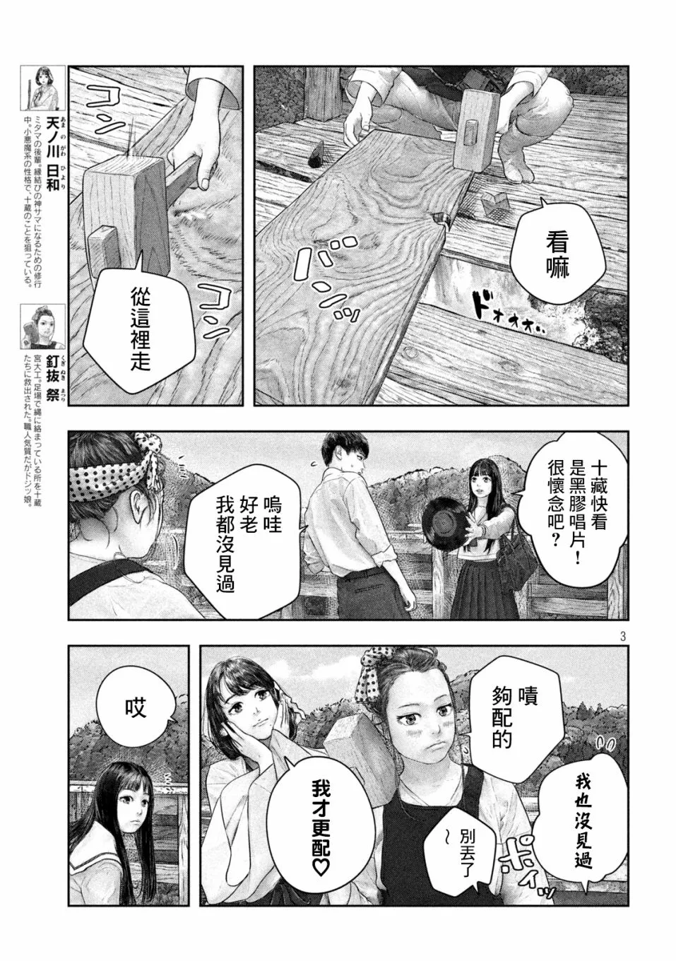 第41话 第4页