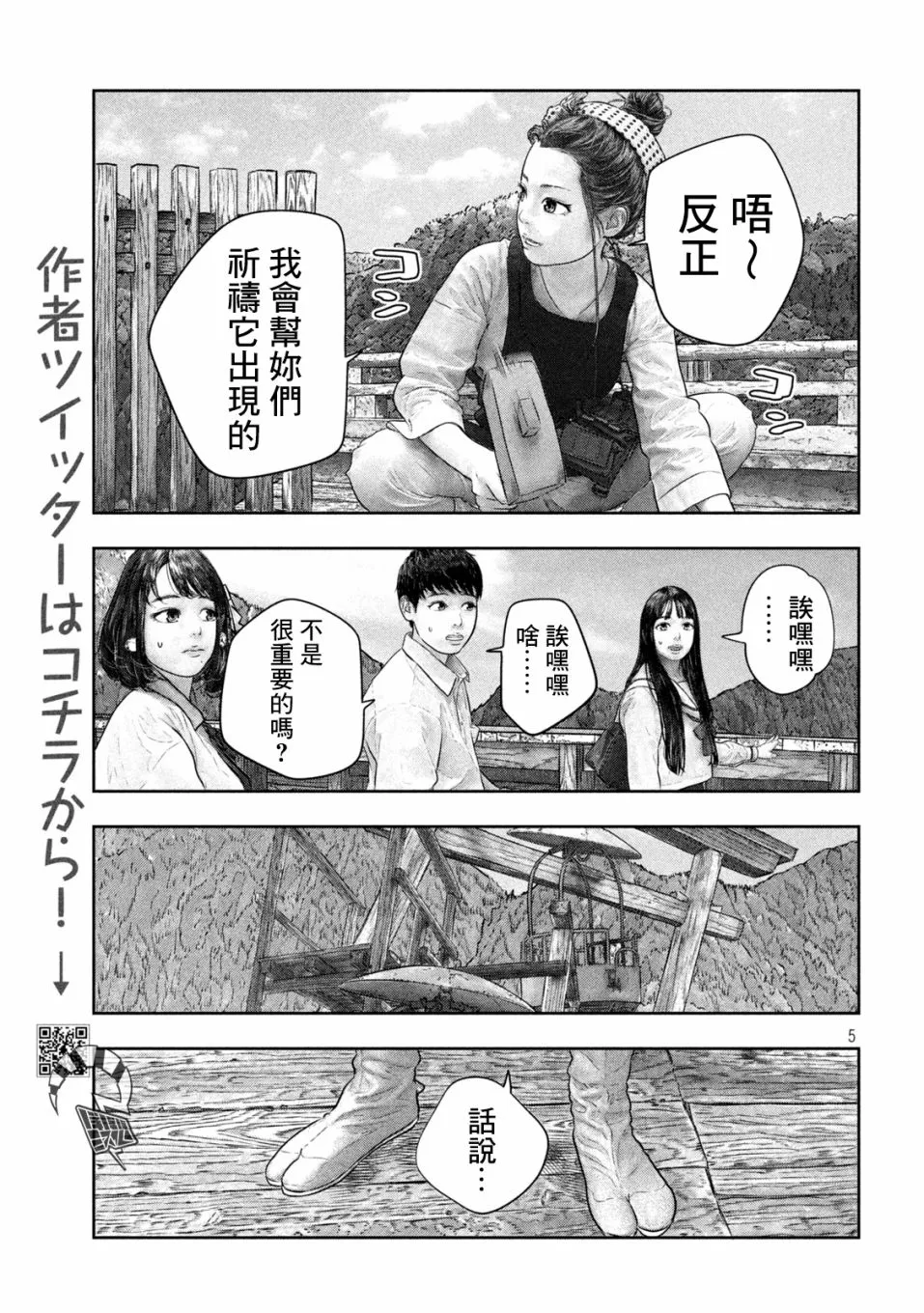 第41话 第6页