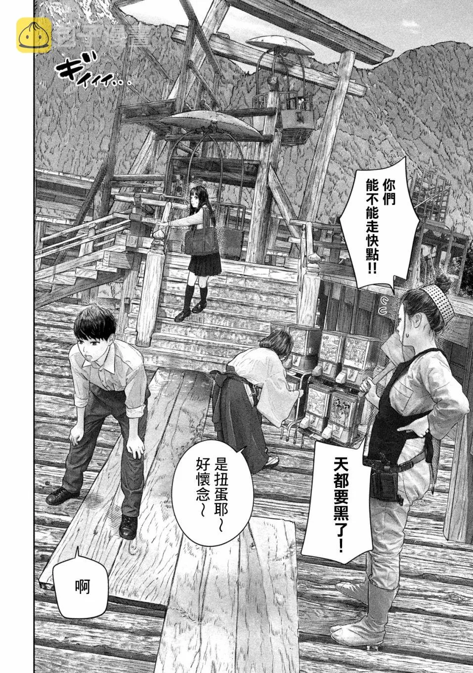 第41话 第7页
