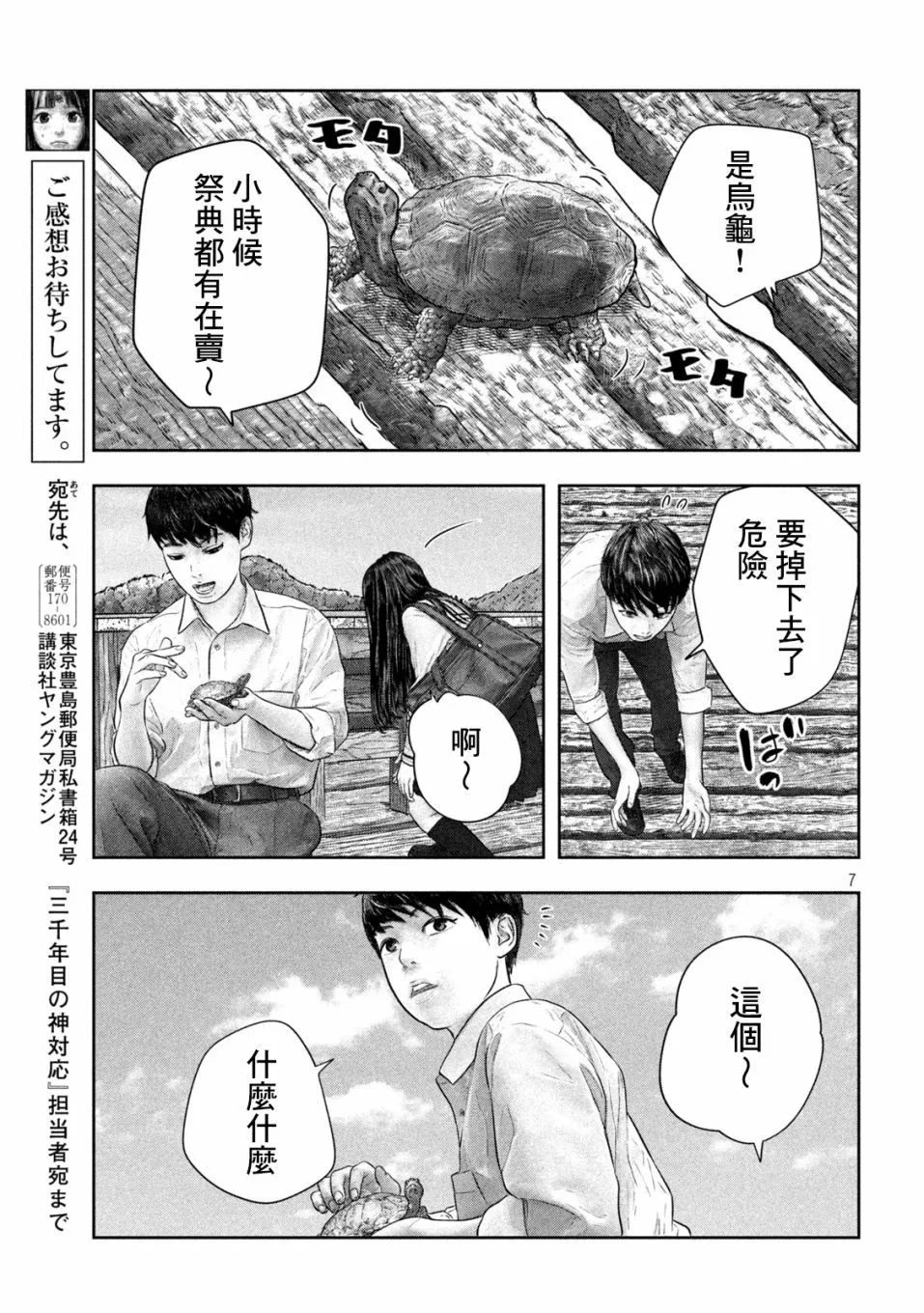 第41话 第8页