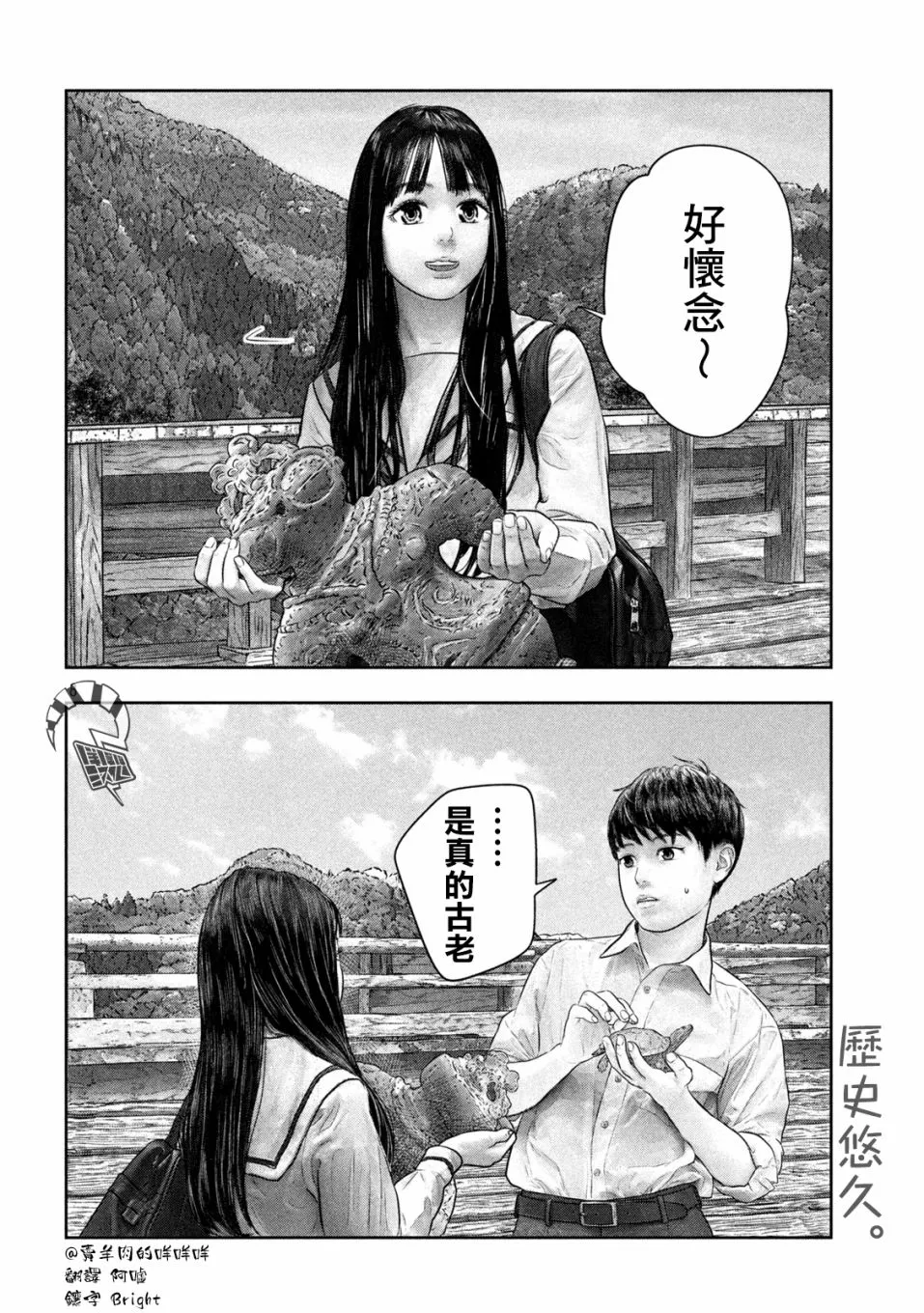 第41话 第9页