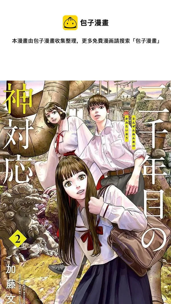 第40话 第1页