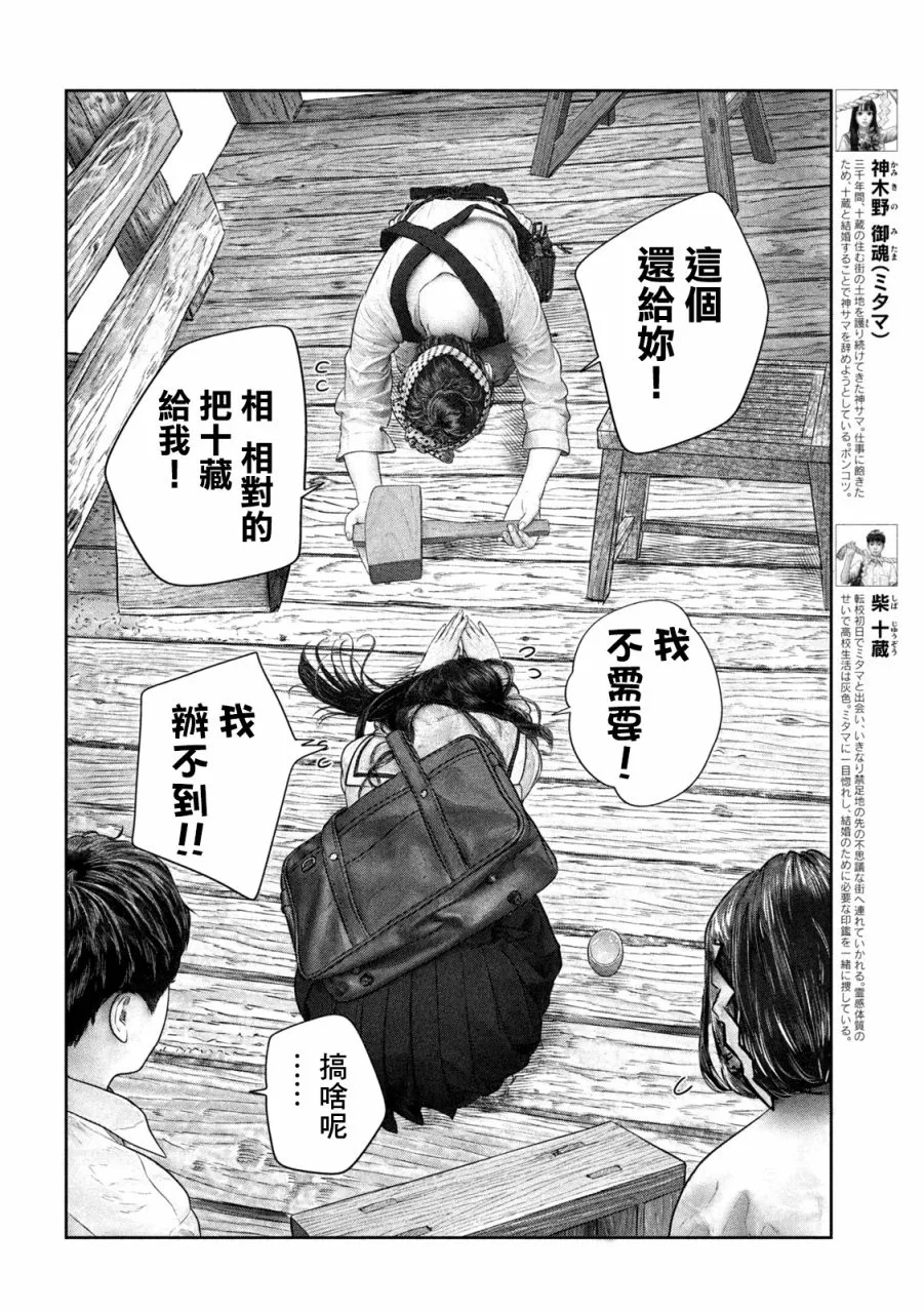 第40话 第3页