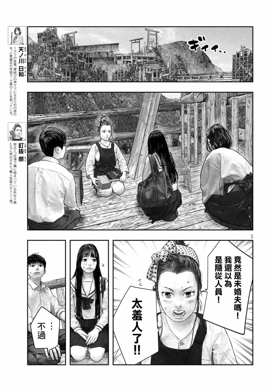 第40话 第4页